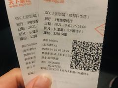 -SFC上影影城(成都科华IMAX店)