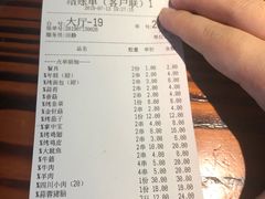 账单-大成海鲜烧烤·海鲜粥(长寿路店)