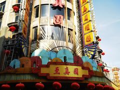 -上海影视乐园
