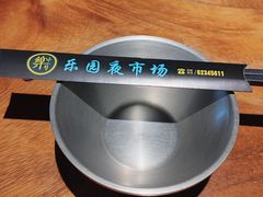 -乐园夜市场(五道口店)