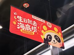 -海底捞火锅(龙湖北京大兴天街店)