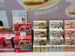 -爸爸糖手工吐司(上海五角场万达店)