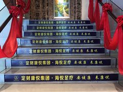 -康悦印象·美容·茶艺·国际芳香疗法(海悦店)