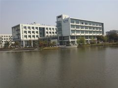 教学楼-苏州工学院(东湖校区)