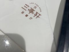 -兰亭轩茶餐厅(长江路店)
