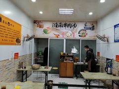 -淮南牛肉汤(荣巷店)