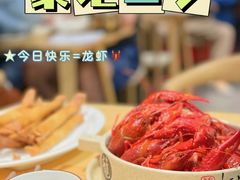 -聚汇三少·龙虾·中餐厅(莫邪路新天地店)