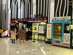-保利国际影城(百花谷店)