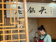 -锅老头海鲜铁锅炖
