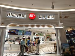 -85度C(南京龙江店)