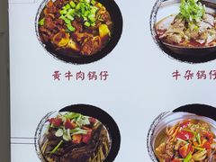-黄牛肉馆·皖南土菜