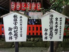 景点-野宫神社