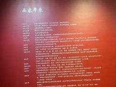 -李自健美术馆