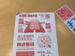 -胖妹面庄(香饵胡同店)