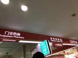 -上海市长宁区妇幼保健院