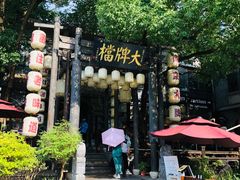 -1912街区