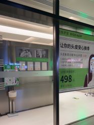 -润复丝·泽发防脱头皮管理