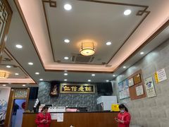 大堂-仁信老铺(华盖路店)