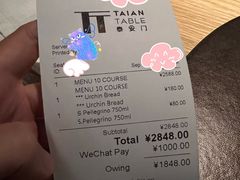-泰安门Taian Table(镇宁路店)