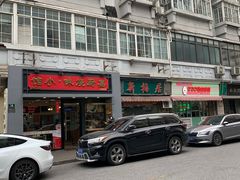 -云南路美食街