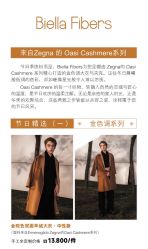 -Biella Fibers杰尼亚Zegna面料西装·夹克·礼服全定制Bespoke(晶耀前滩店)