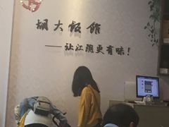 -胡大饭馆(青果路店)