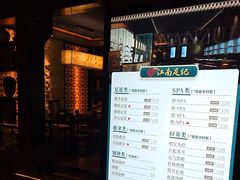 -江南足纪·影院足道·轻奢SPA(笋岗HALO广场店)