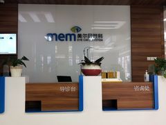 -美尔目眼科医院·近视手术·儿童近视(通州店)