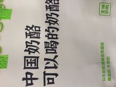 -宝珠奶酪(长宁金虹桥店)