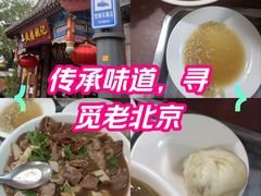 -姚记炒肝店(鼓楼店)