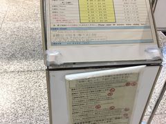 -东京都厅舍