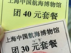 -航海博物馆餐厅