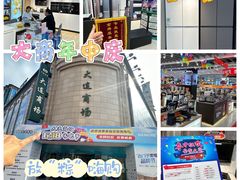 -大连商场