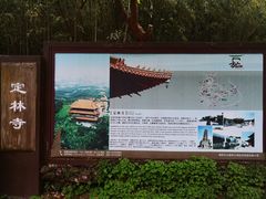 -南京市江宁方山