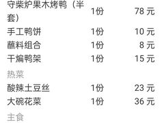 -臻味到北京烤鸭(MM3购物中心店)