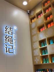 -结绳记(朝阳大悦城店)