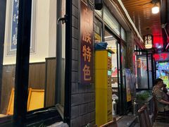 -老字号.雅克白族石板烧十年老店(大理古城店)
