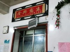 -胡家麻辣串(核桃园路店)
