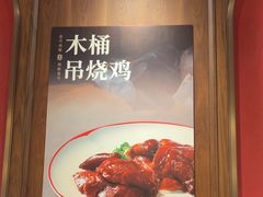 -滨河壹号烤鸭