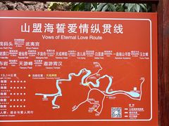 -武夷山风景名胜区-虎啸岩