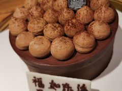 -杜夫朗格·蛋糕(烟台店)