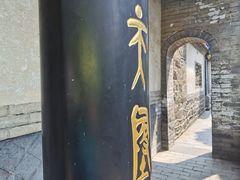 -蓬莱阁景区