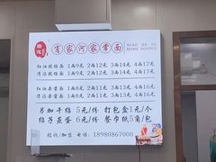 菜单-肖家河家常面(肖家河北街店)