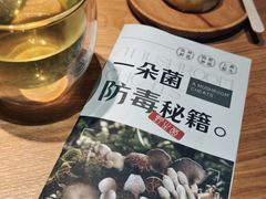 -一朵菌·野生菌探索家火锅(南亚店)