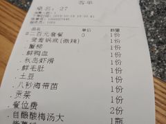 账单-陶婆婆火锅(洪崖洞店)