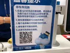 -盒马X会员店(上海森兰商都店)