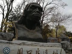 -北京周口店北京人遗址博物馆