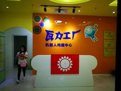 -瓦力工厂机器人编程培训中心(龙德紫金商场店)