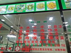 -老白家水盆羊肉