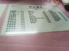 菜单-蘭心餐厅(进贤路店)